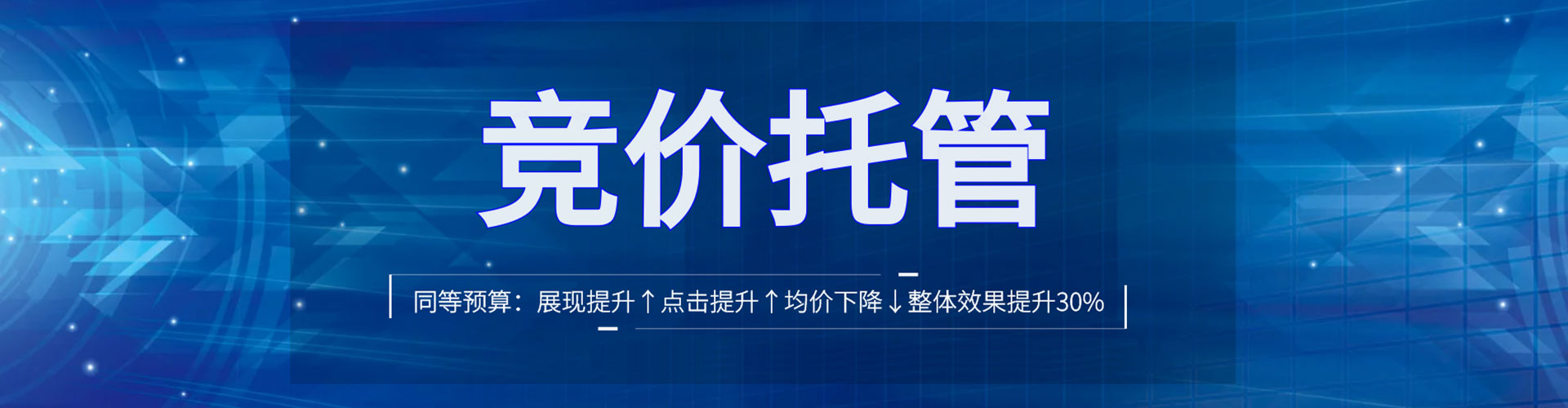 深圳sem运营